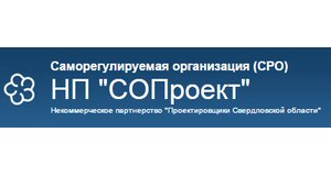 Саморегулируемая организация Некоммерческое партнерство «Проектировщики Свердловской области»